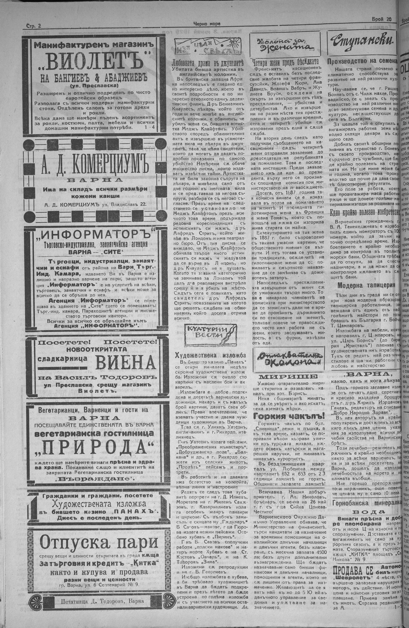 Click to enlarge