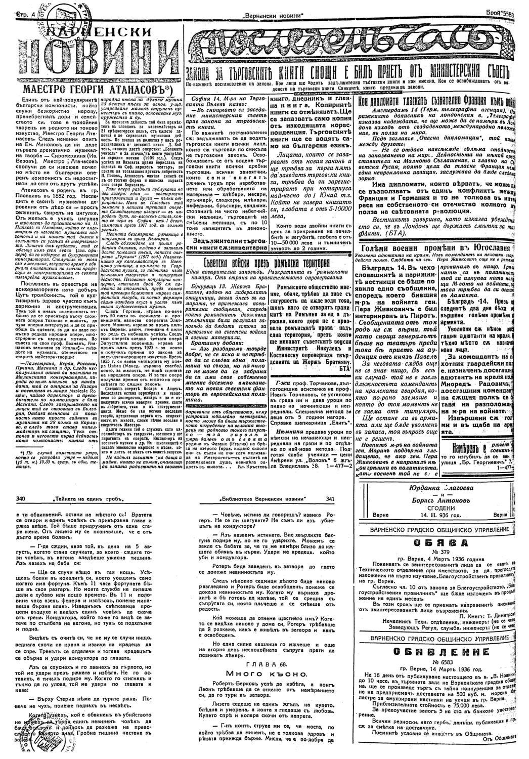 Click to enlarge
