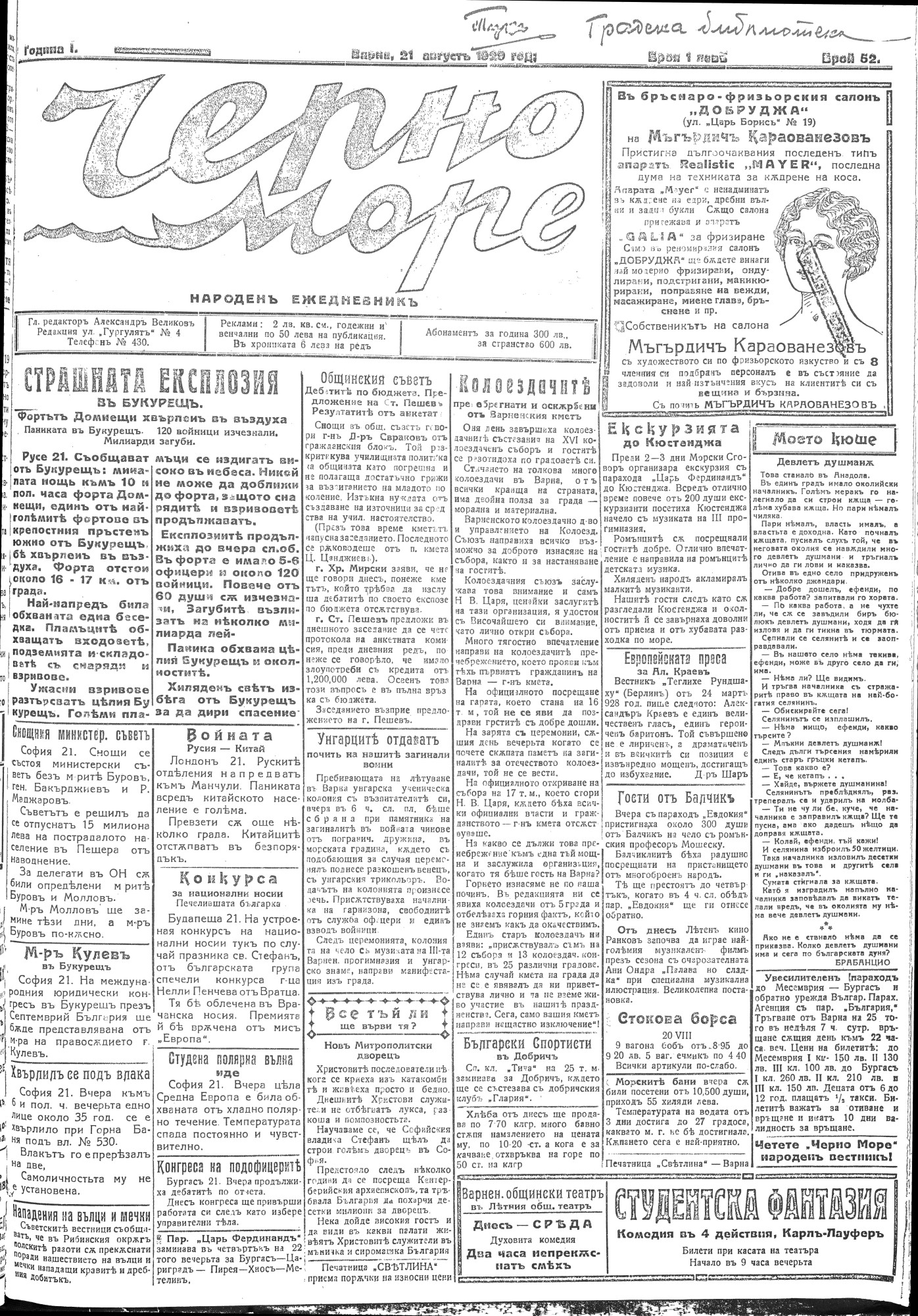 Click to enlarge