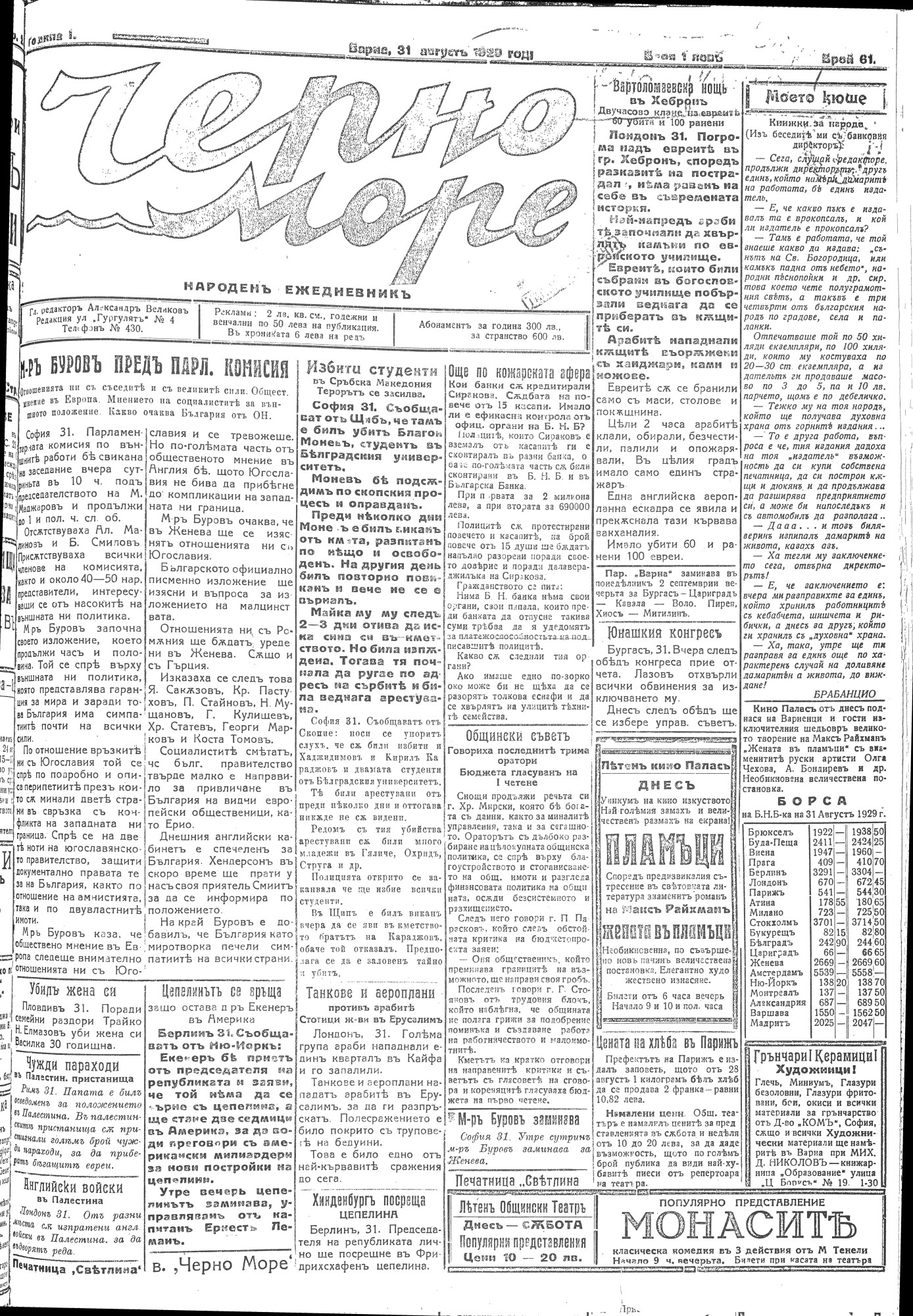 Click to enlarge