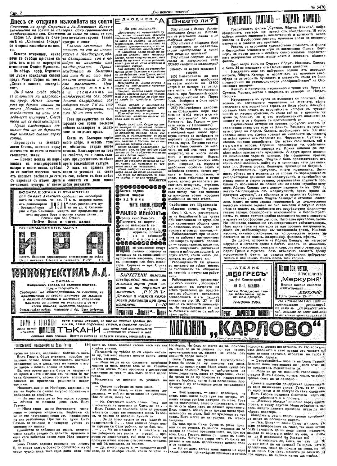 Click to enlarge