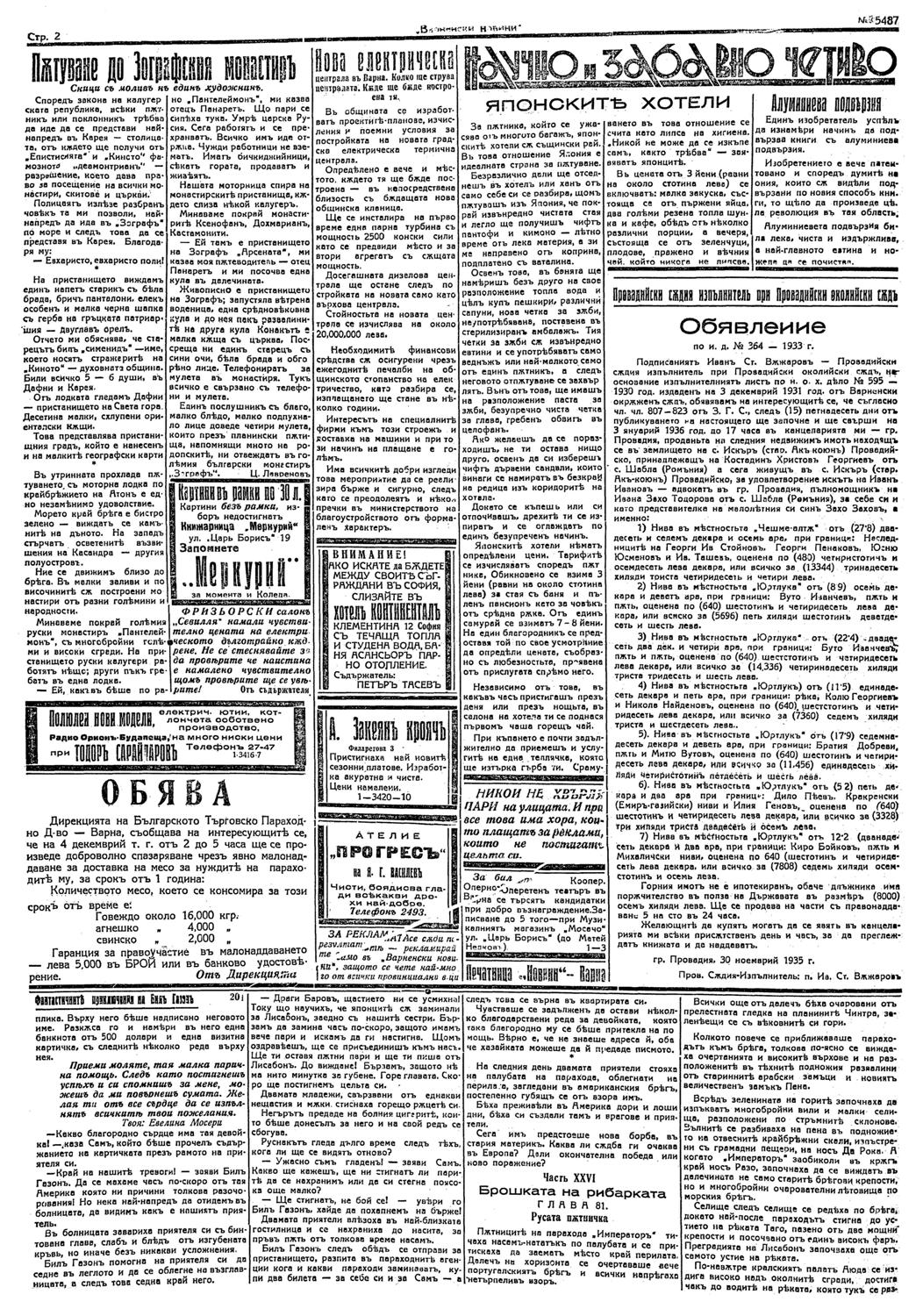 Click to enlarge