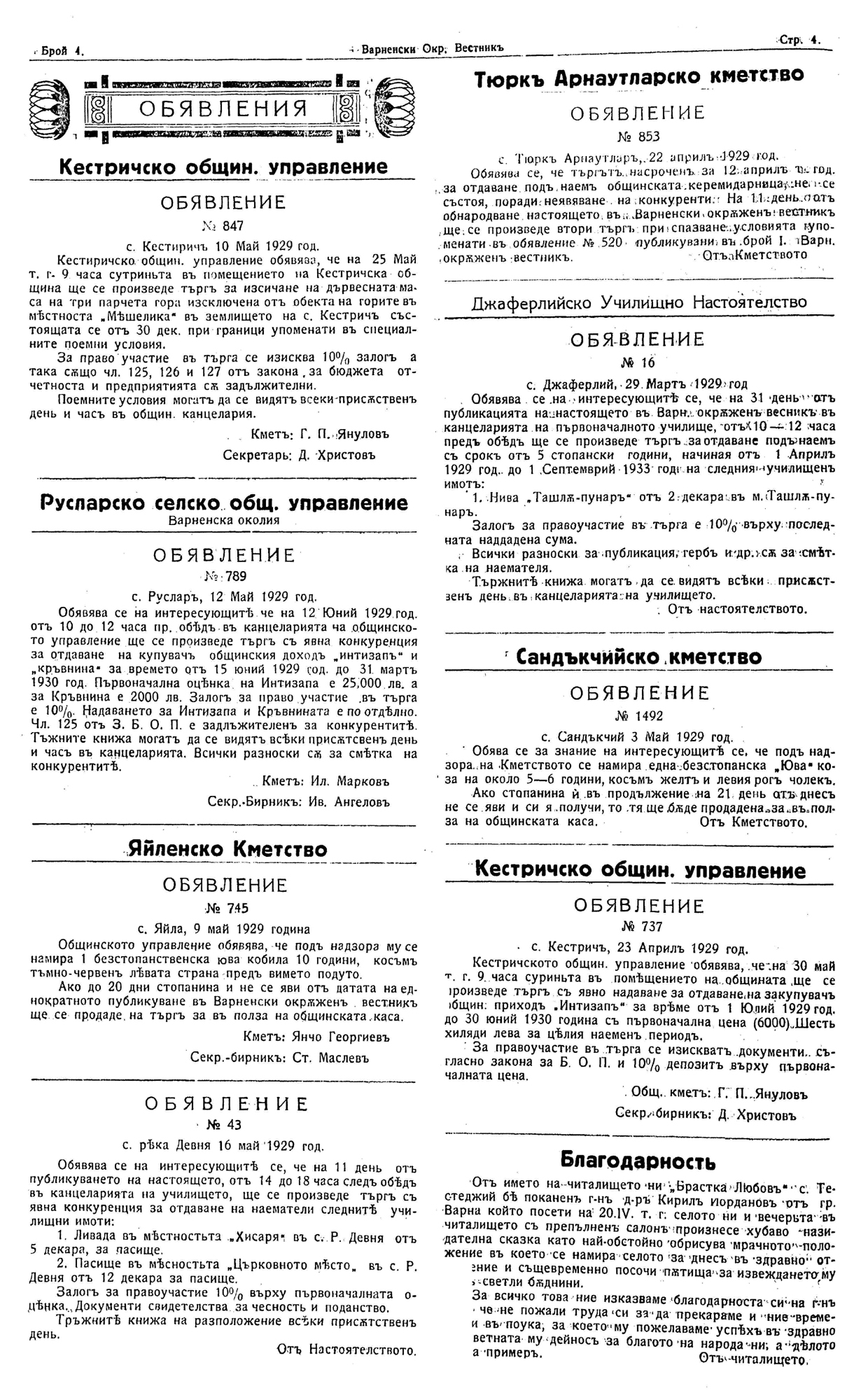 Click to enlarge