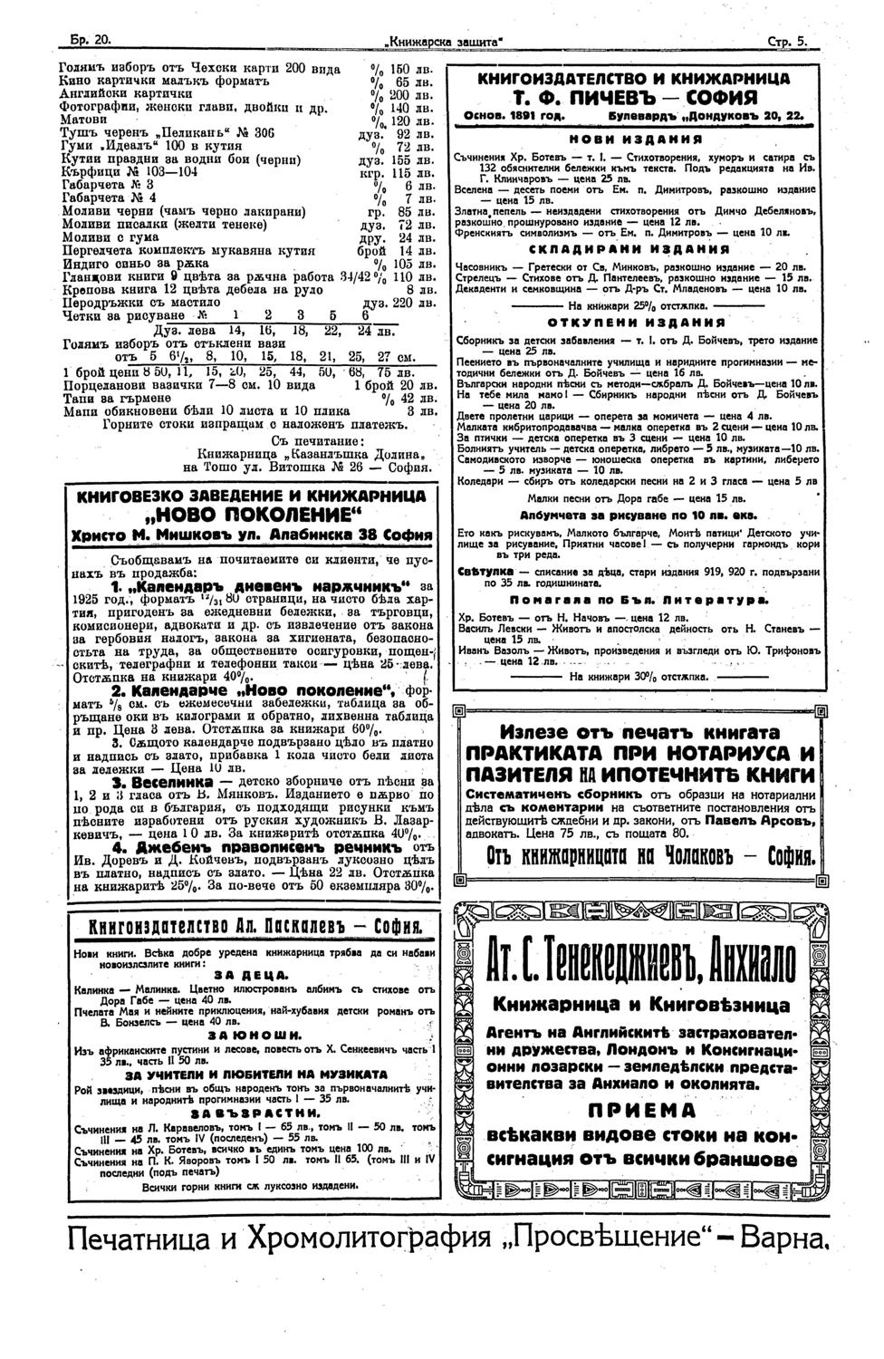 Click to enlarge