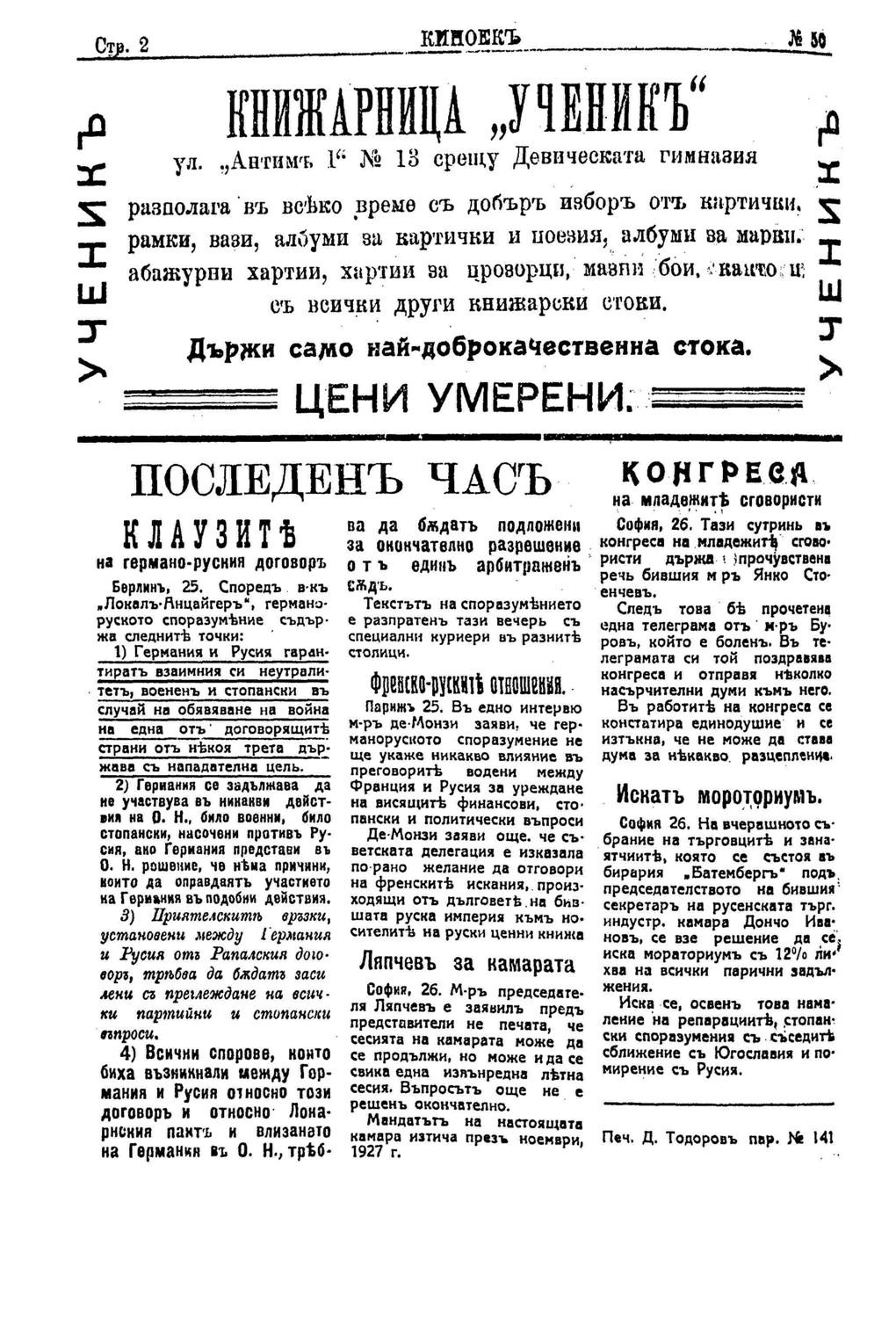 Click to enlarge