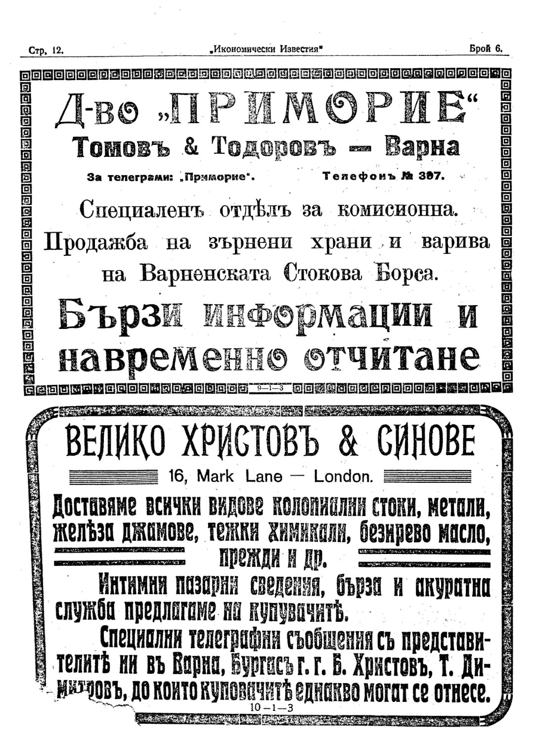 Click to enlarge
