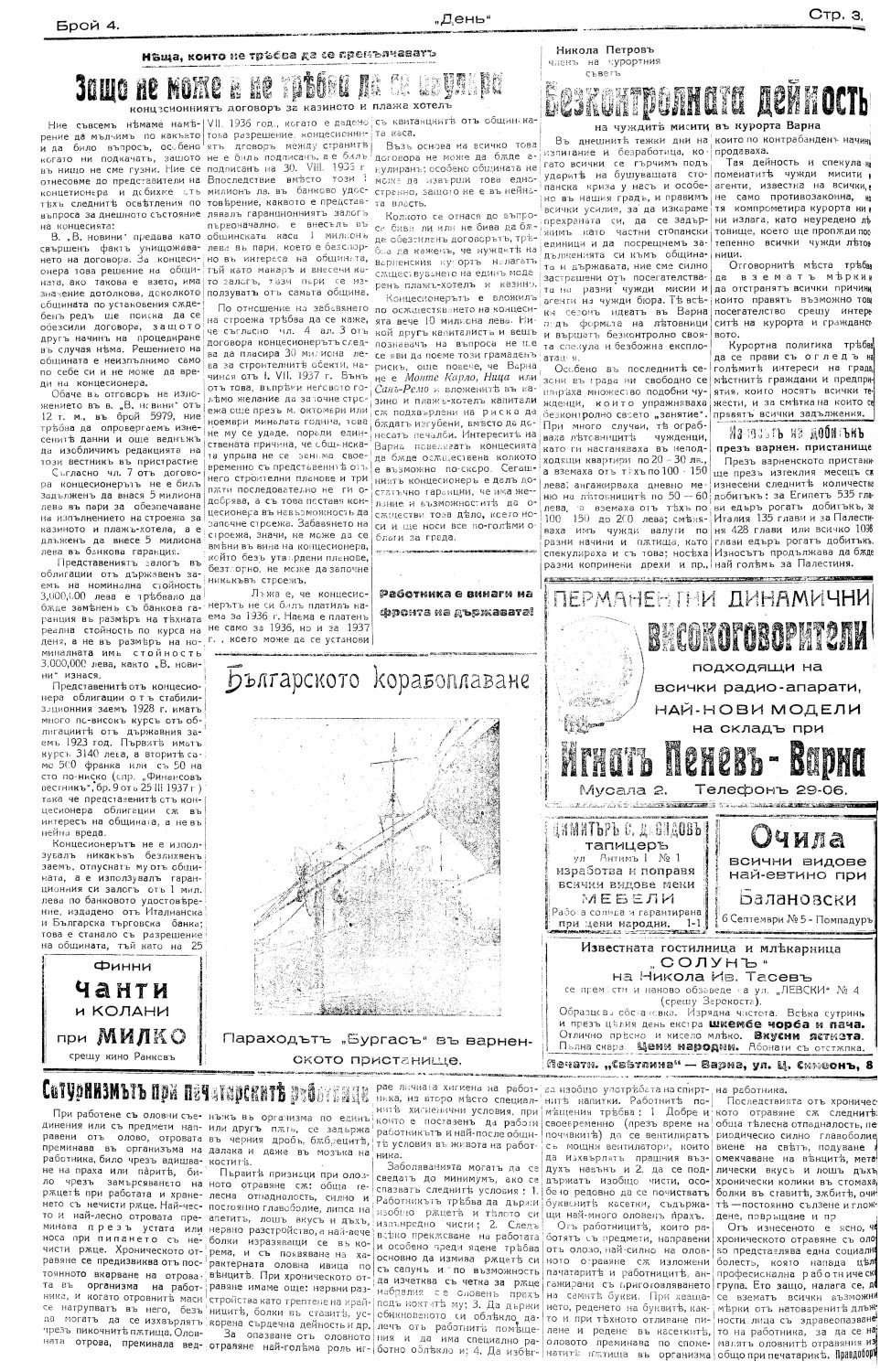 Click to enlarge