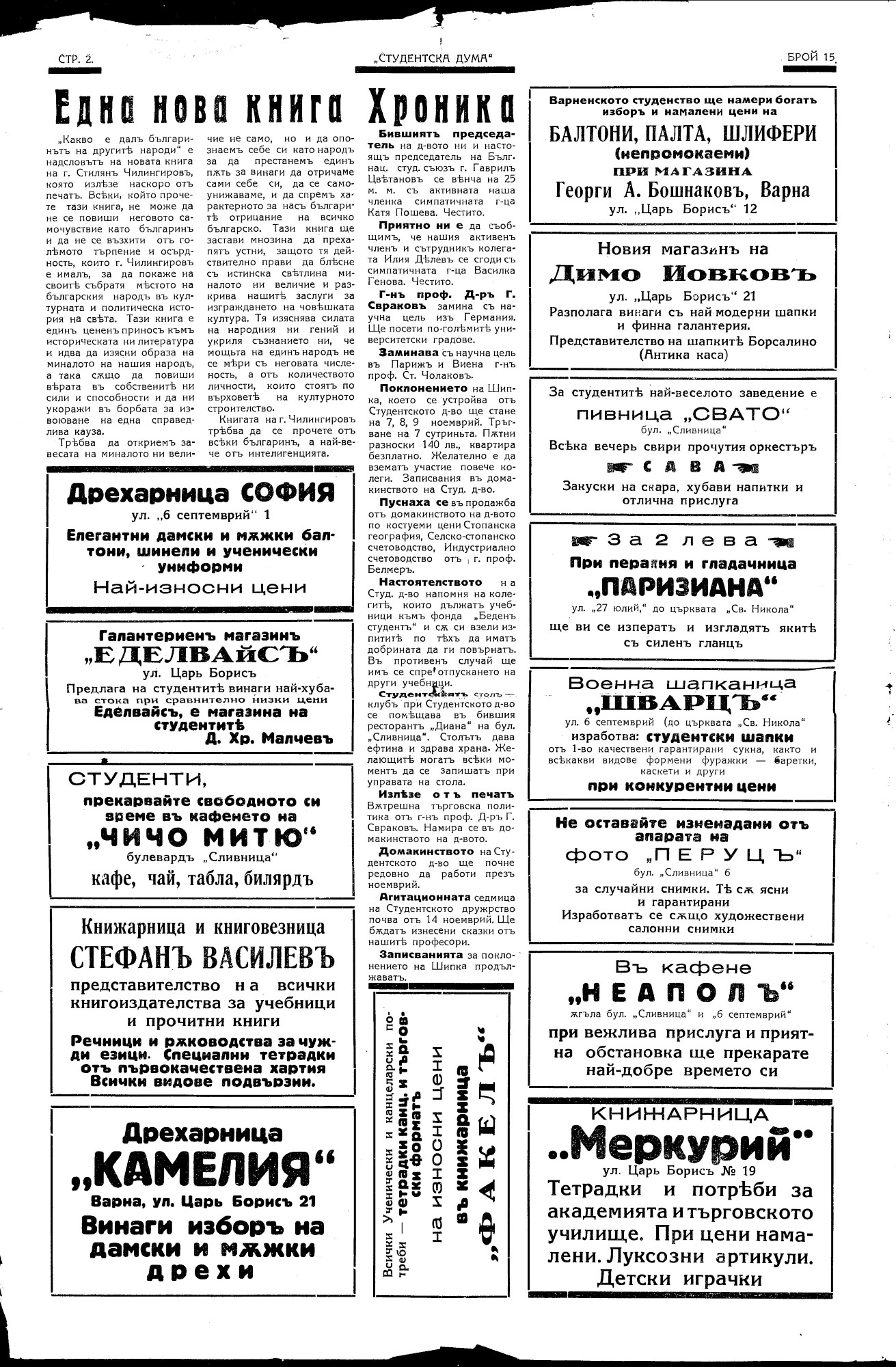 Click to enlarge