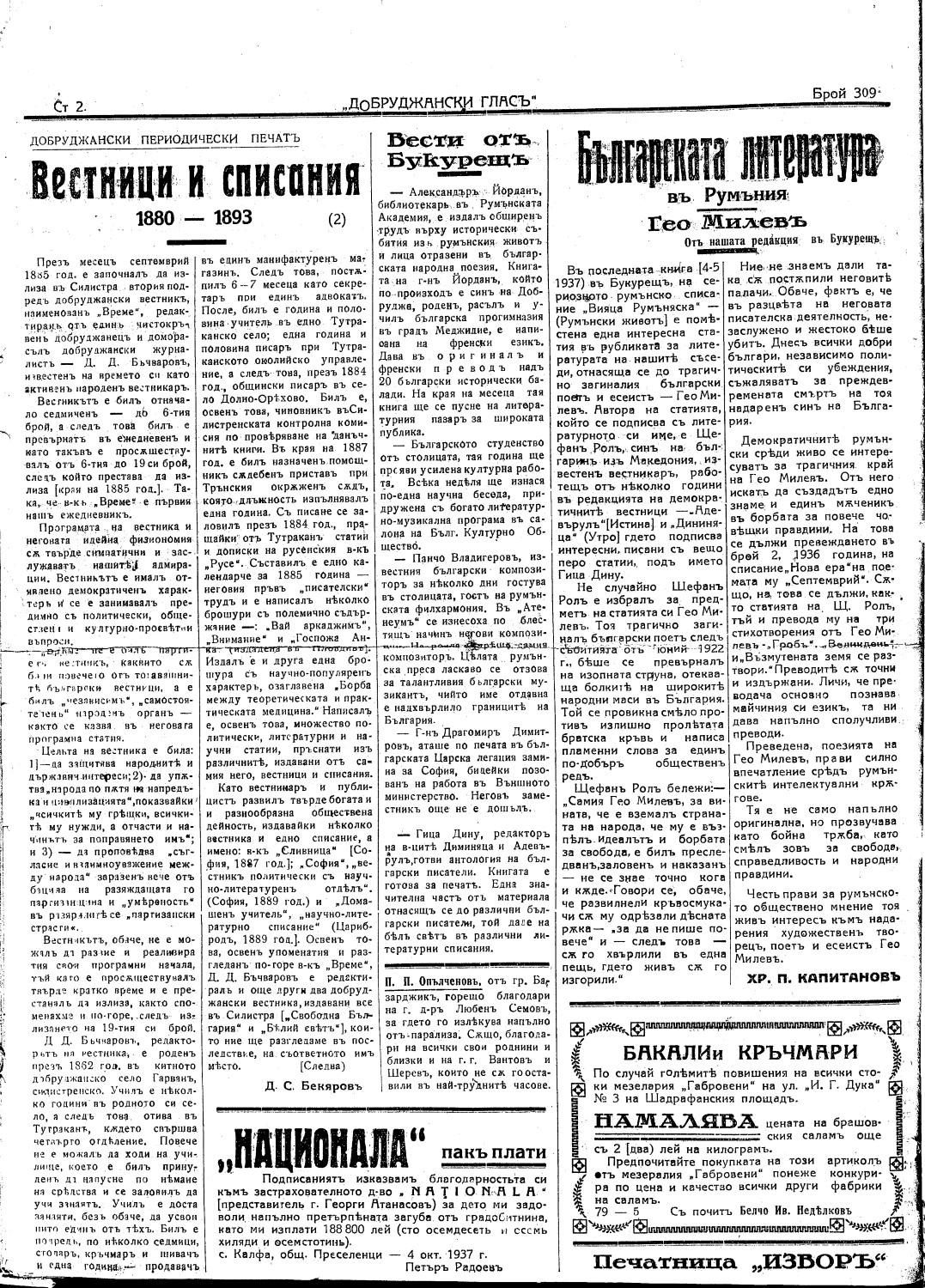 Click to enlarge