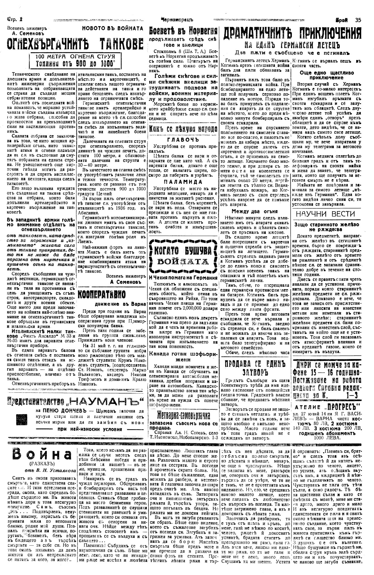 Click to enlarge