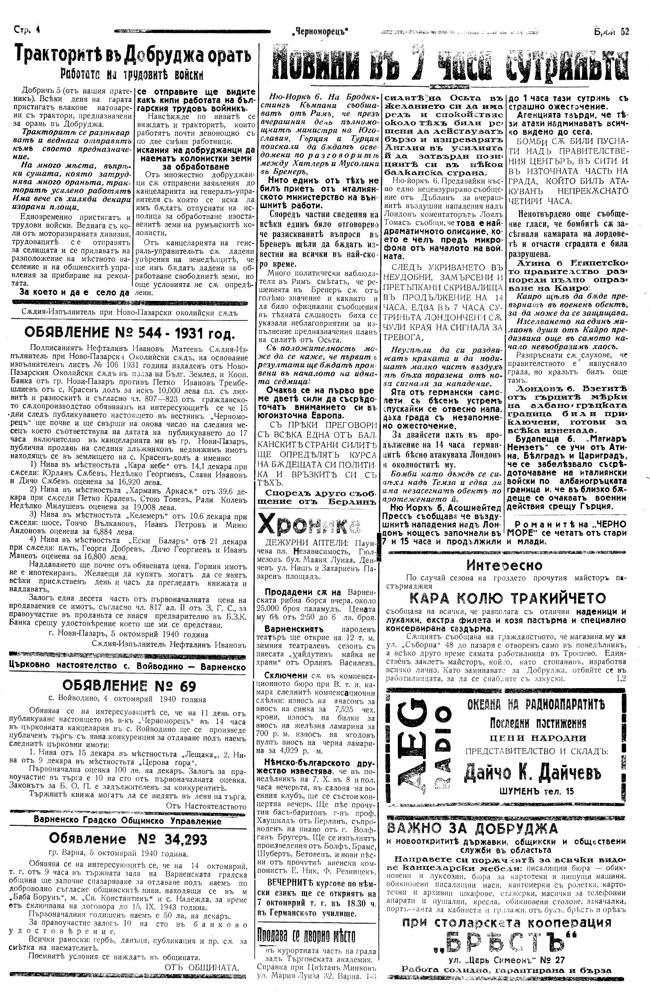 Click to enlarge