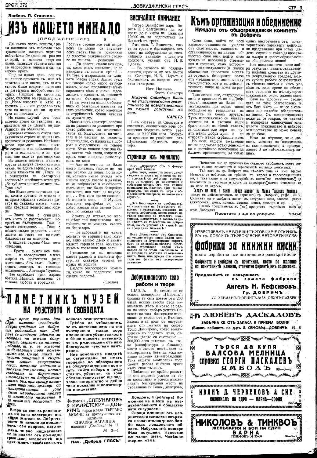 Click to enlarge