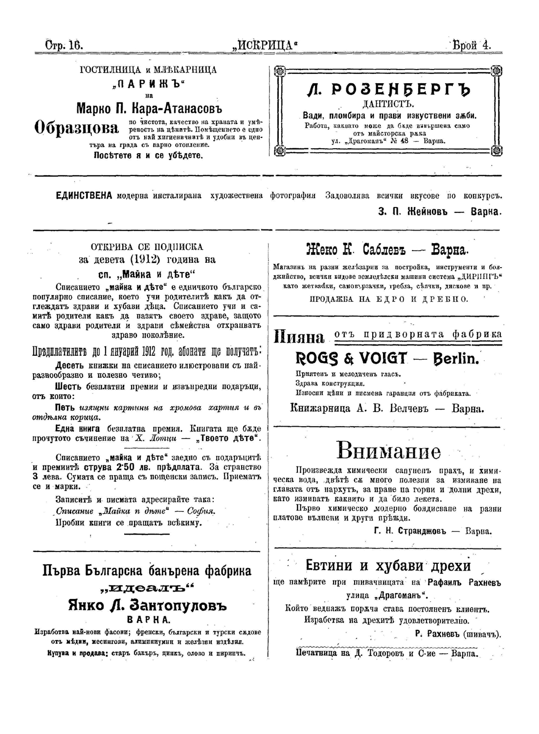 Click to enlarge