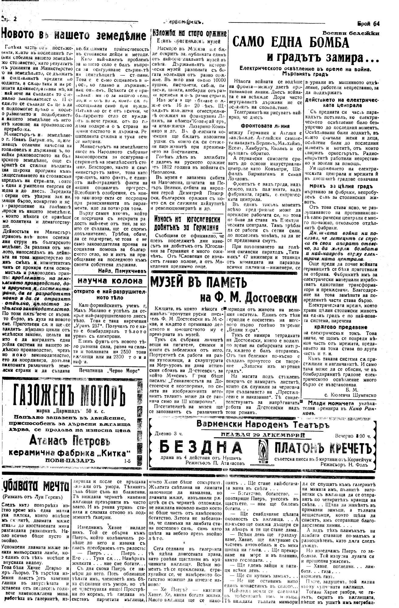 Click to enlarge