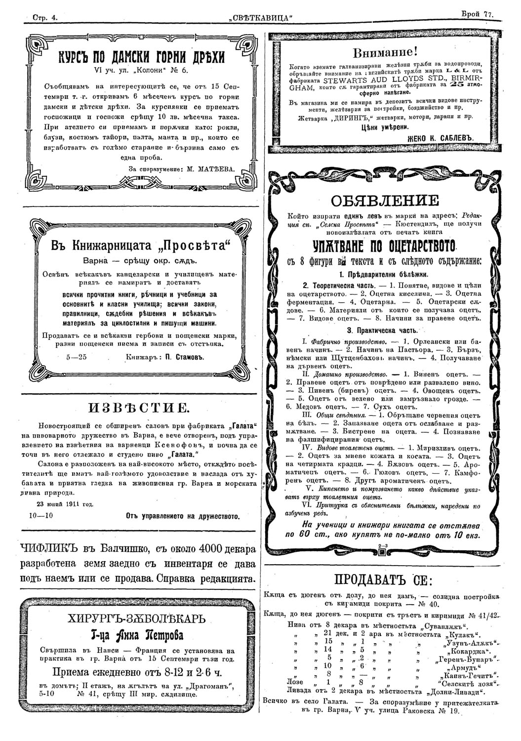 Click to enlarge